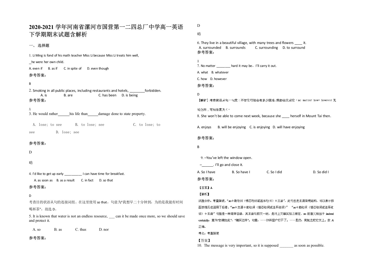 2020-2021学年河南省漯河市国营第一二四总厂中学高一英语下学期期末试题含解析