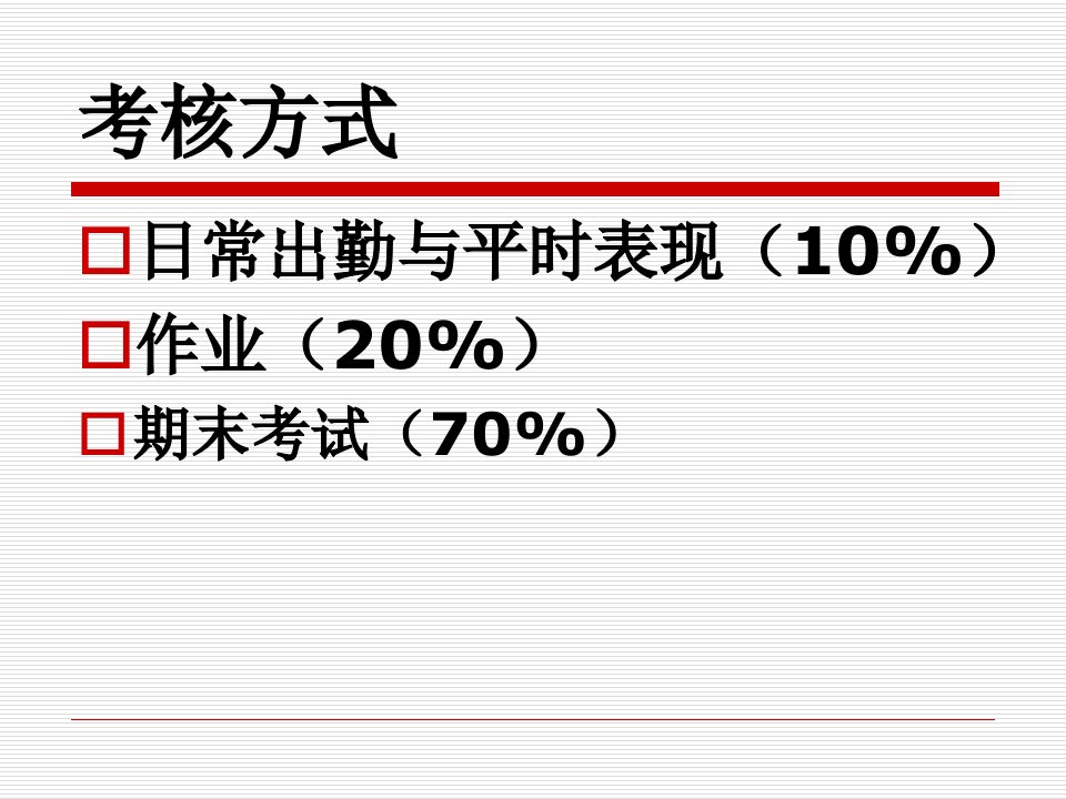 初识传媒经济学喻国明复习进程