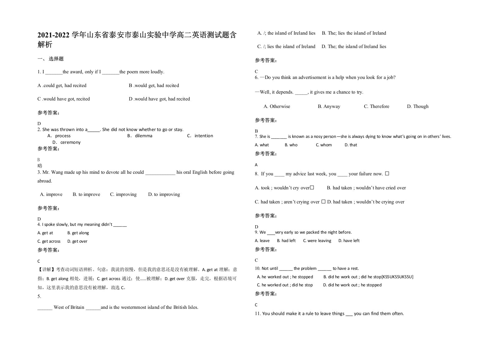 2021-2022学年山东省泰安市泰山实验中学高二英语测试题含解析