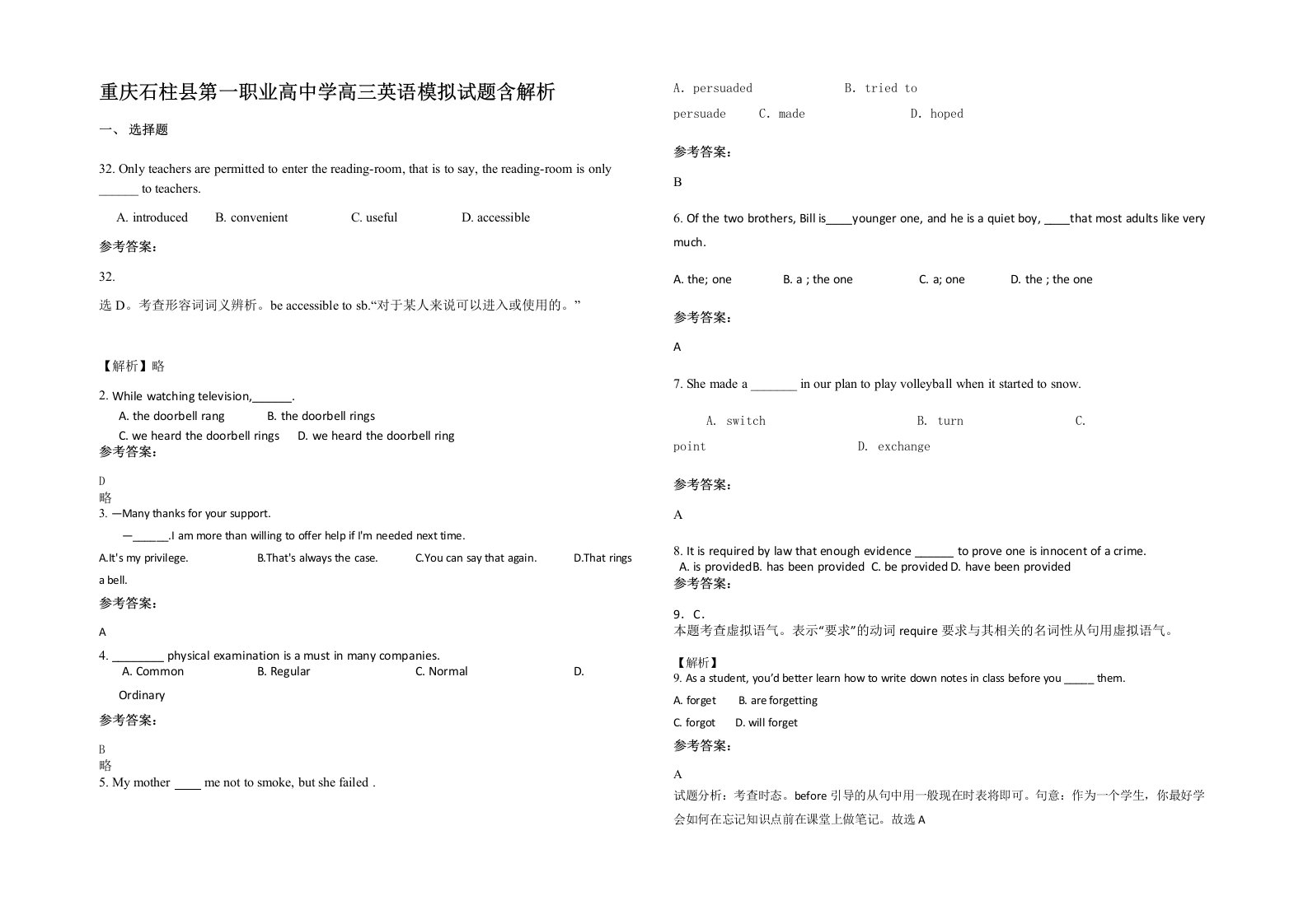 重庆石柱县第一职业高中学高三英语模拟试题含解析