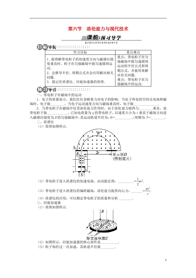 高中物理