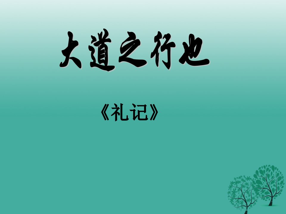 八年级语文上册