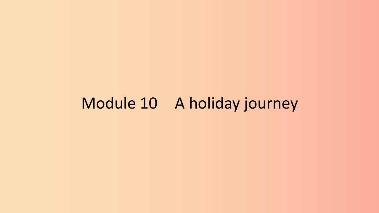 2019春七年级英语下册Module10Aholidayjourney模块话题微写作课件新版外研版