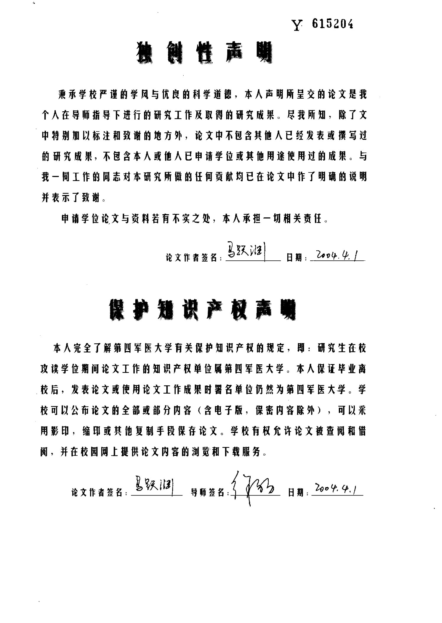 医学数据统计中mcmc算法的实现与应用