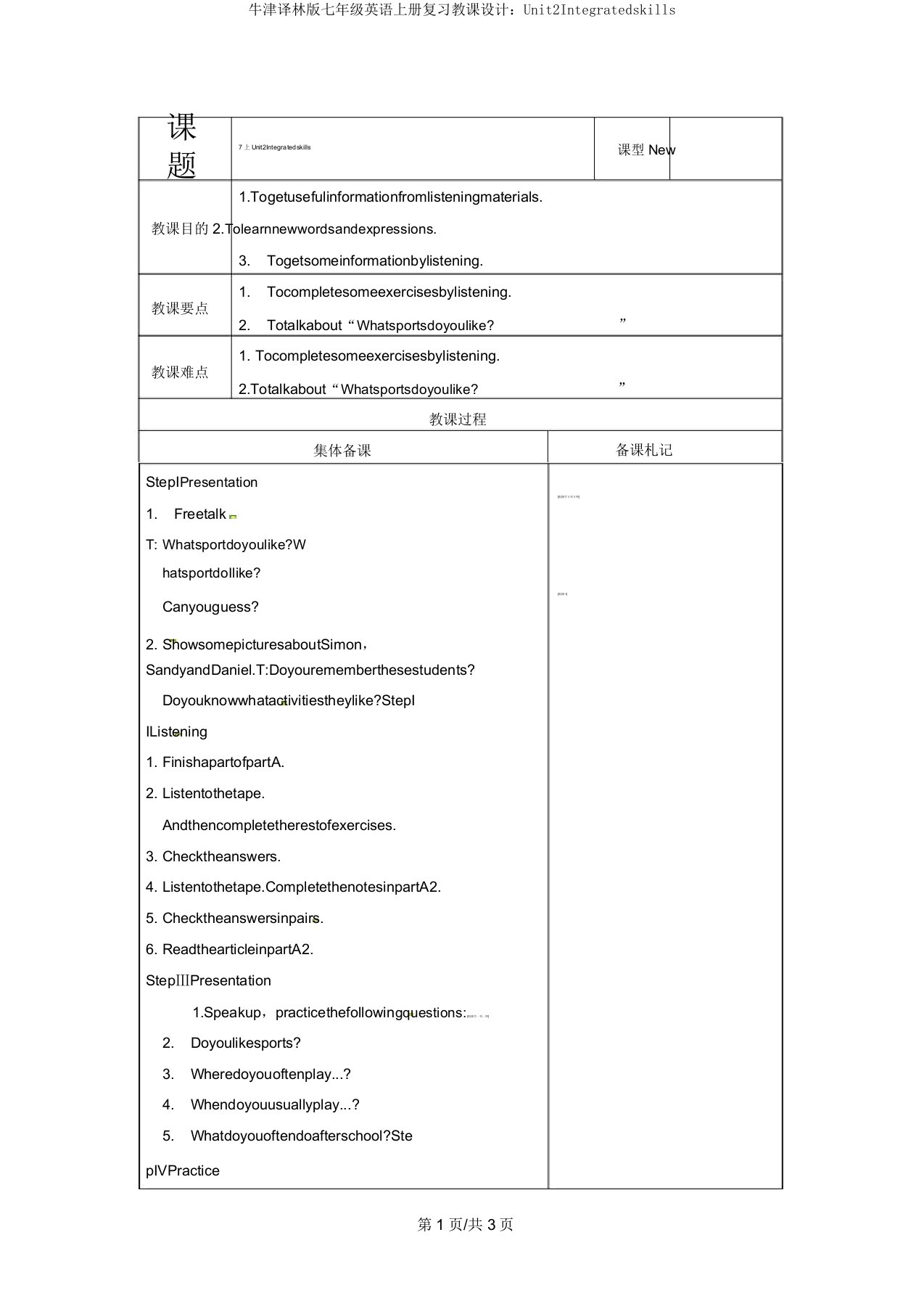 牛津译林版七年级英语上册复习教案：Unit2Integratedskills