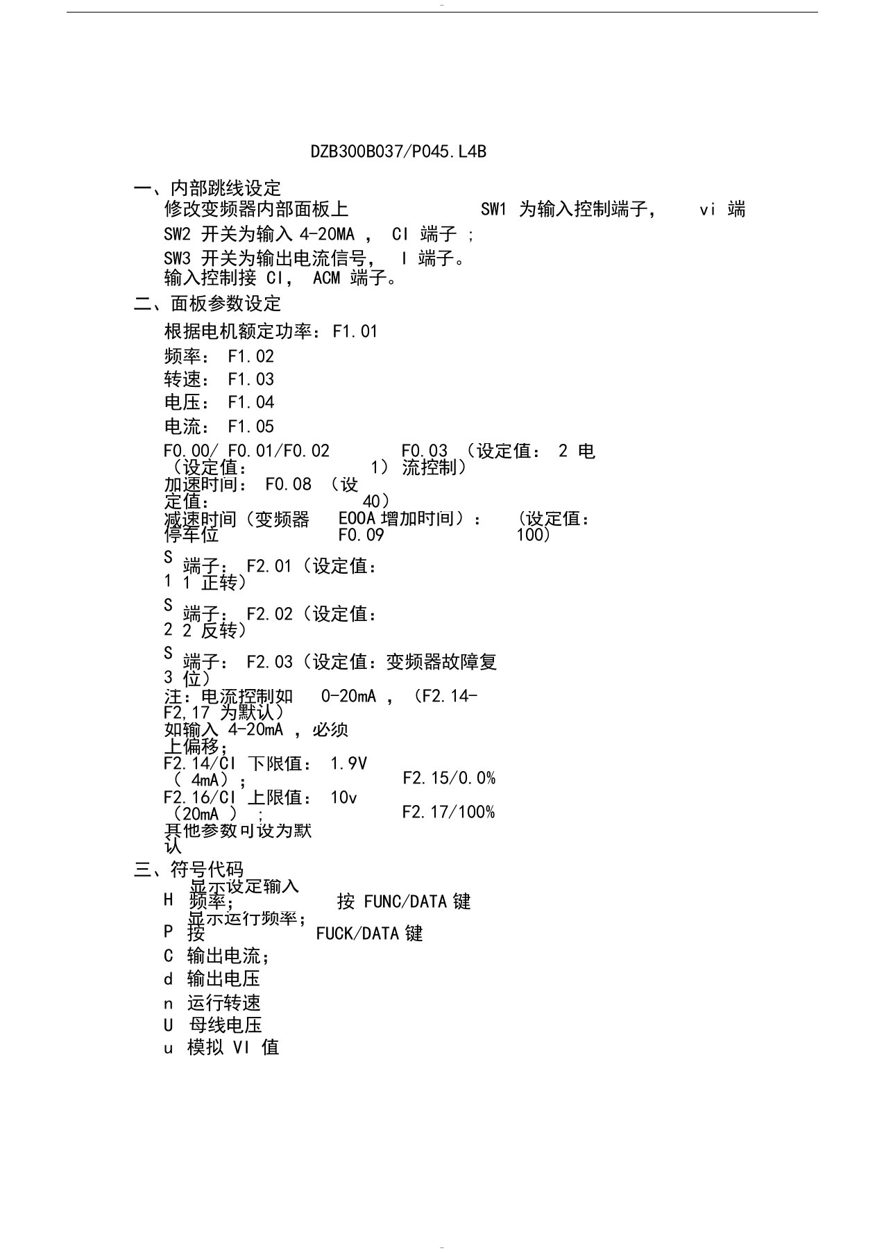 富凌变频器DZB300说明书