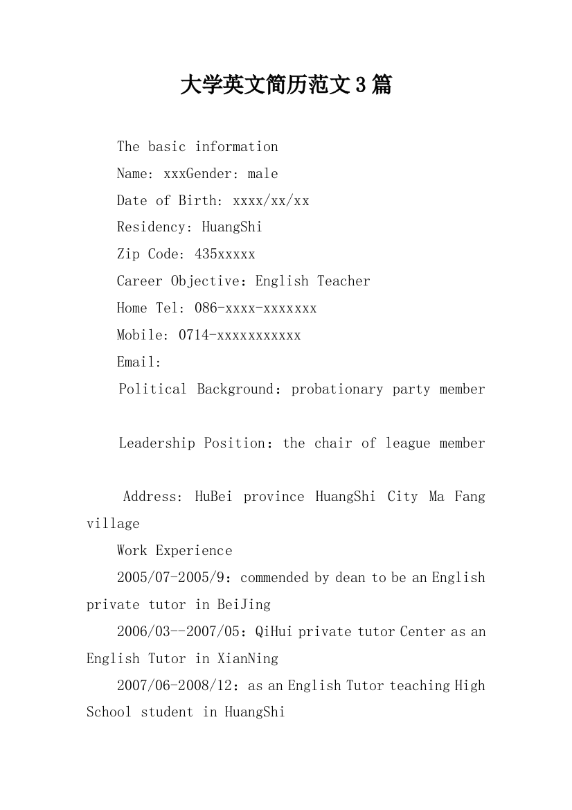 大学英文简历范文3篇
