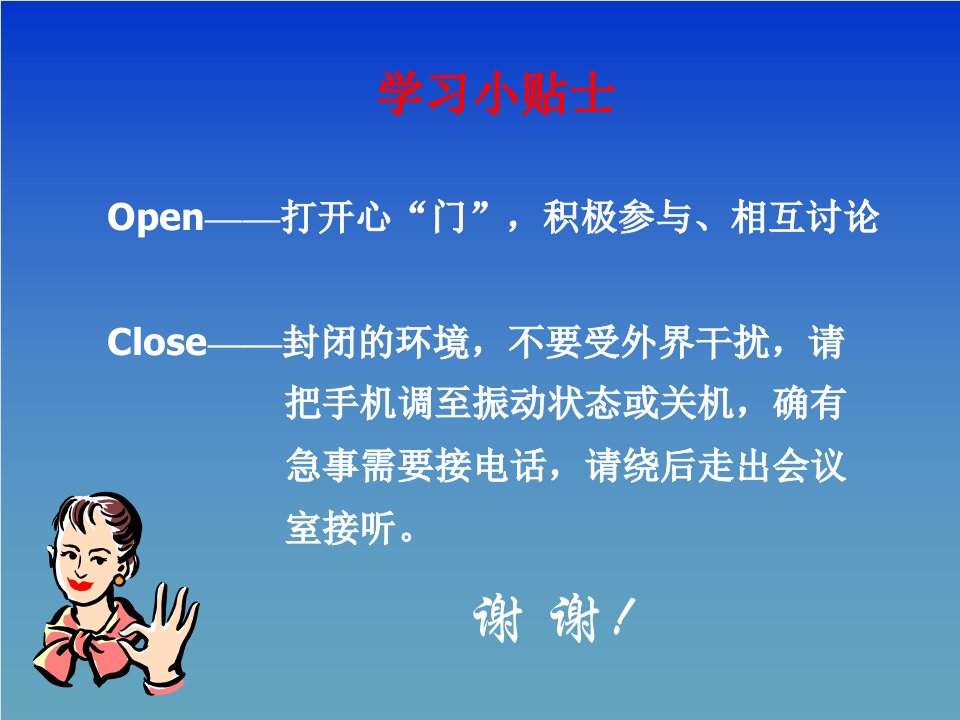 职业规划-多能工职业规生涯规划78页