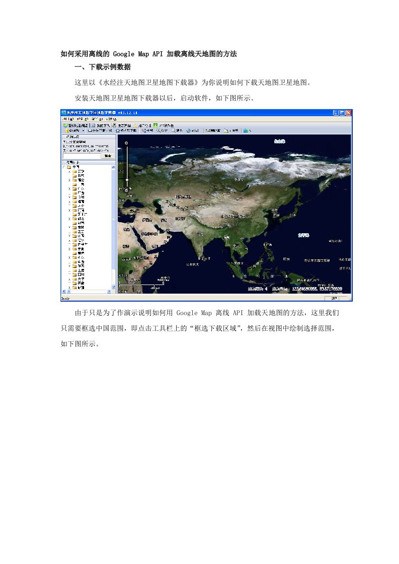 如何采用离线的