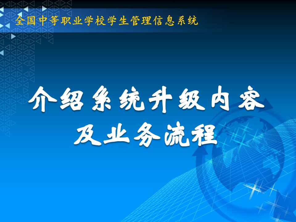 上海金融学院数字化校园一期建设项目