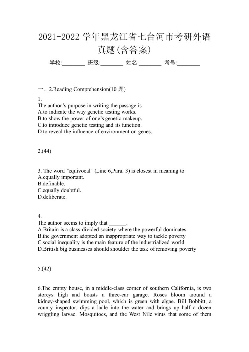 2021-2022学年黑龙江省七台河市考研外语真题含答案