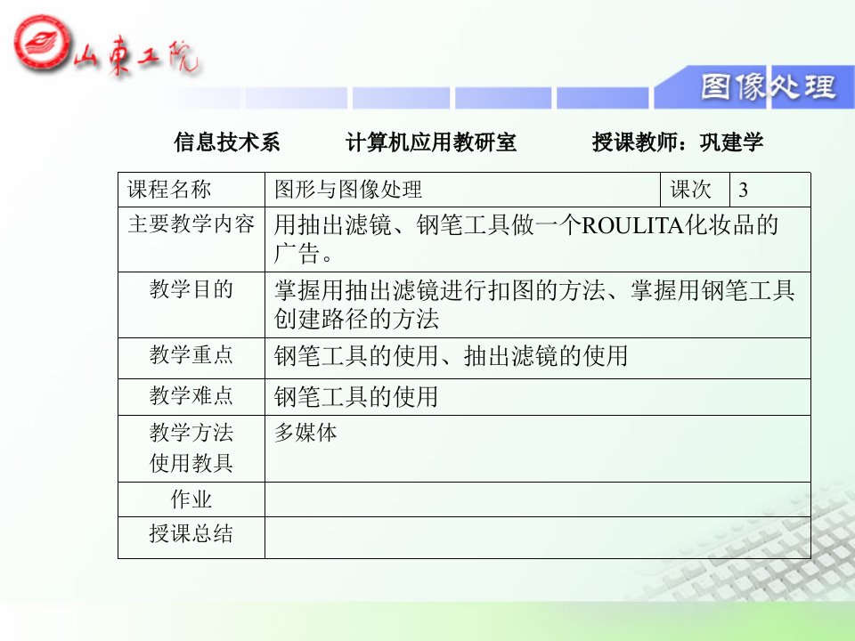 新标准中文版WindowsXP98基础培训教程