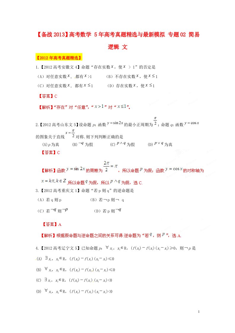 高考数学