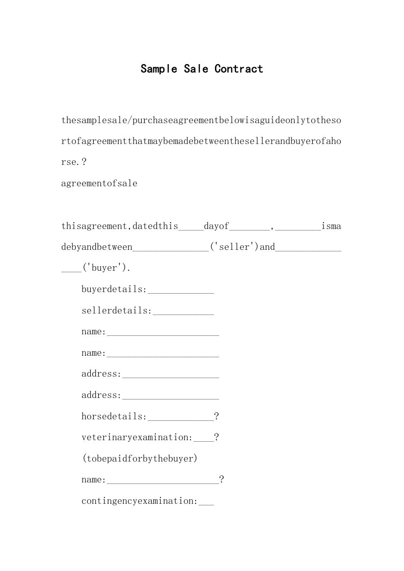 合同范本_买卖合同_Sample