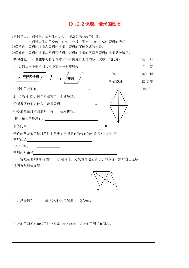 八年级数学下册