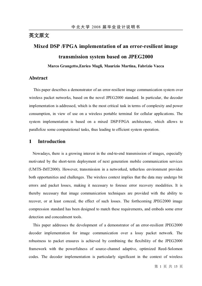 通信专业文献及翻译--基于JPEG2000技术，融合DSP和FPGA的可纠错图像传输系统-其他专业