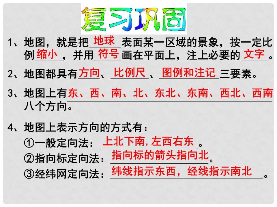 广东省汕头市龙湖实验中学七年级地理上册