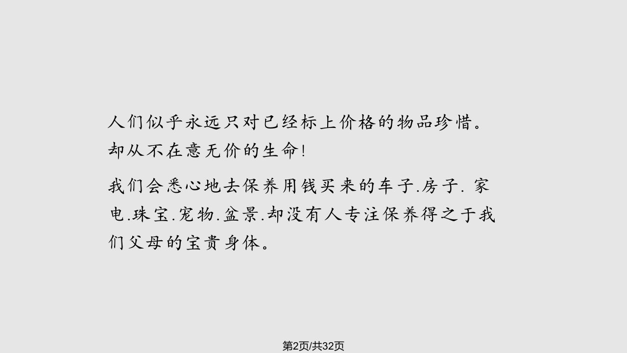 重金属危害学习