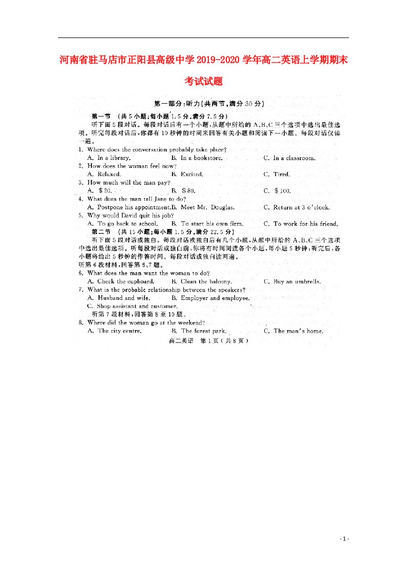 河南省驻马店市正阳县高级中学2019_2020学年高二英语上学期期末考试试题