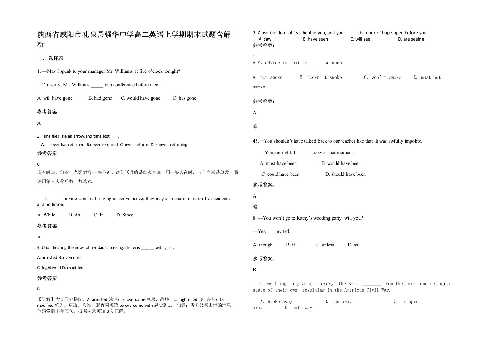 陕西省咸阳市礼泉县强华中学高二英语上学期期末试题含解析