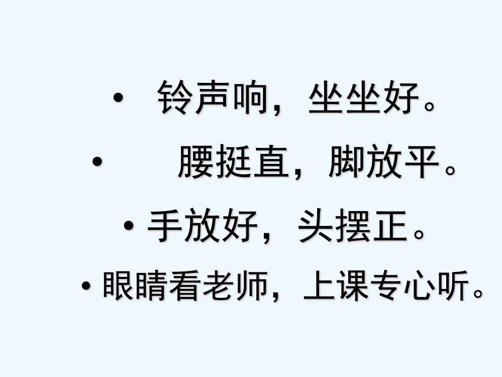 (部编)人教语文一年级上册天地人ppt