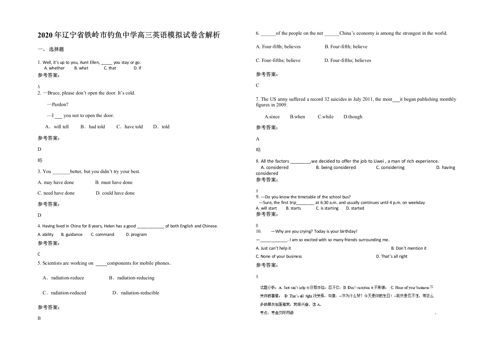 2020年辽宁省铁岭市钓鱼中学高三英语模拟试卷含解析