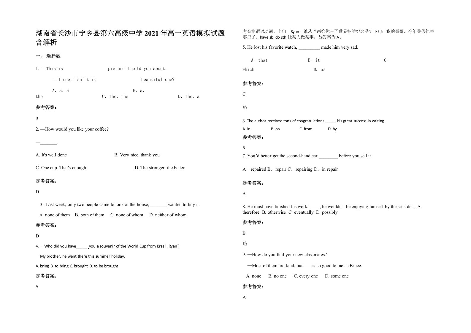 湖南省长沙市宁乡县第六高级中学2021年高一英语模拟试题含解析