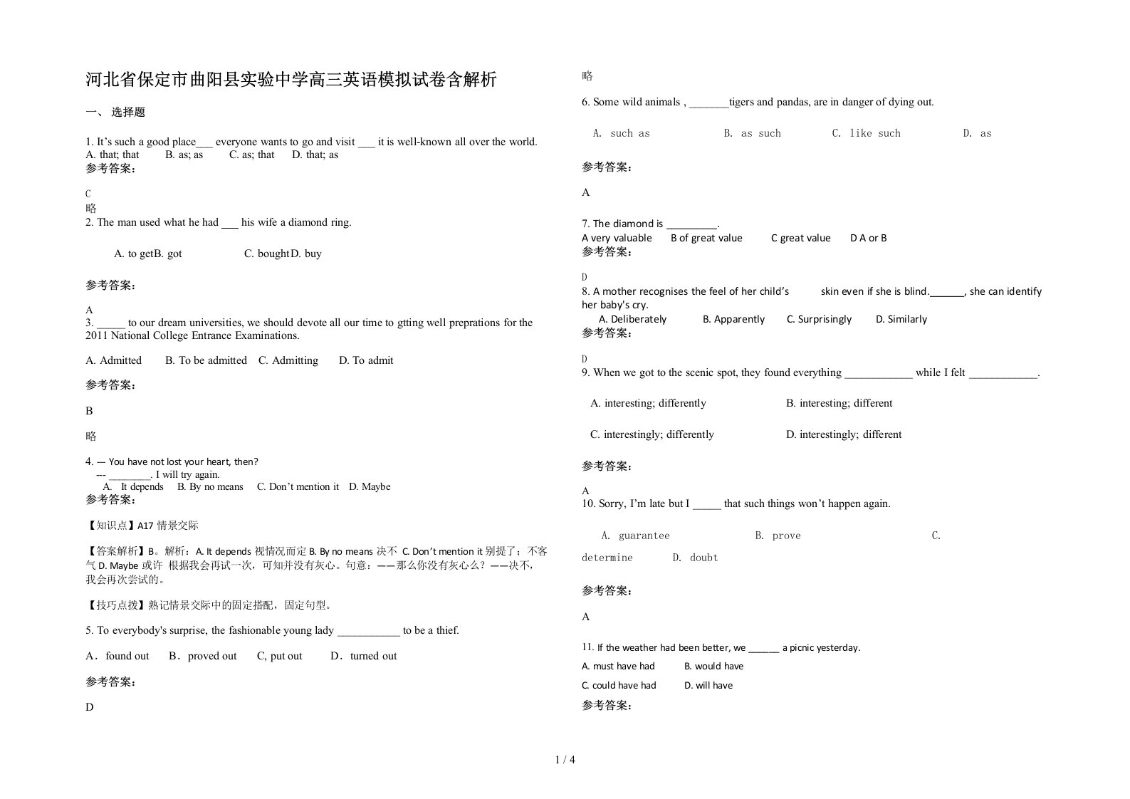 河北省保定市曲阳县实验中学高三英语模拟试卷含解析