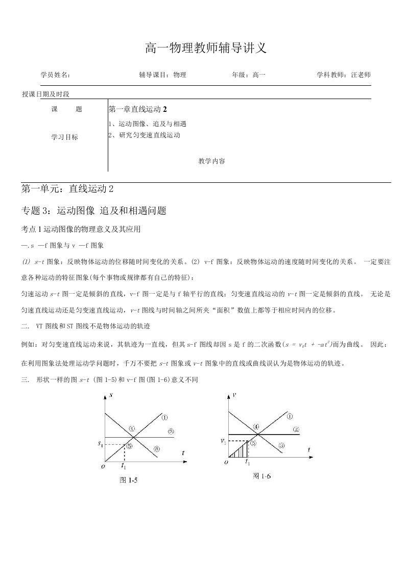 [精品]高一物理