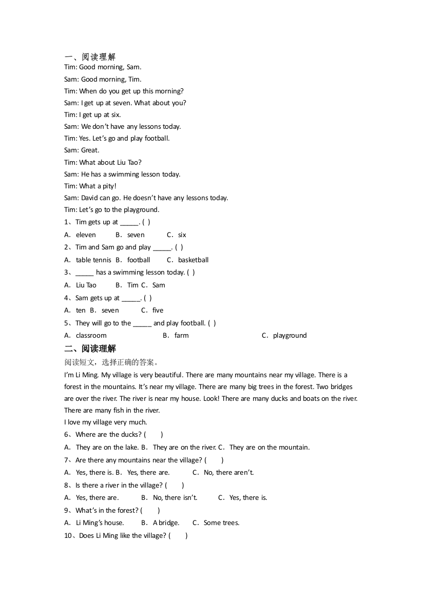 小学英语四年级下学期阅读理解专项质量培优试卷测试题(答案)(北师大版)