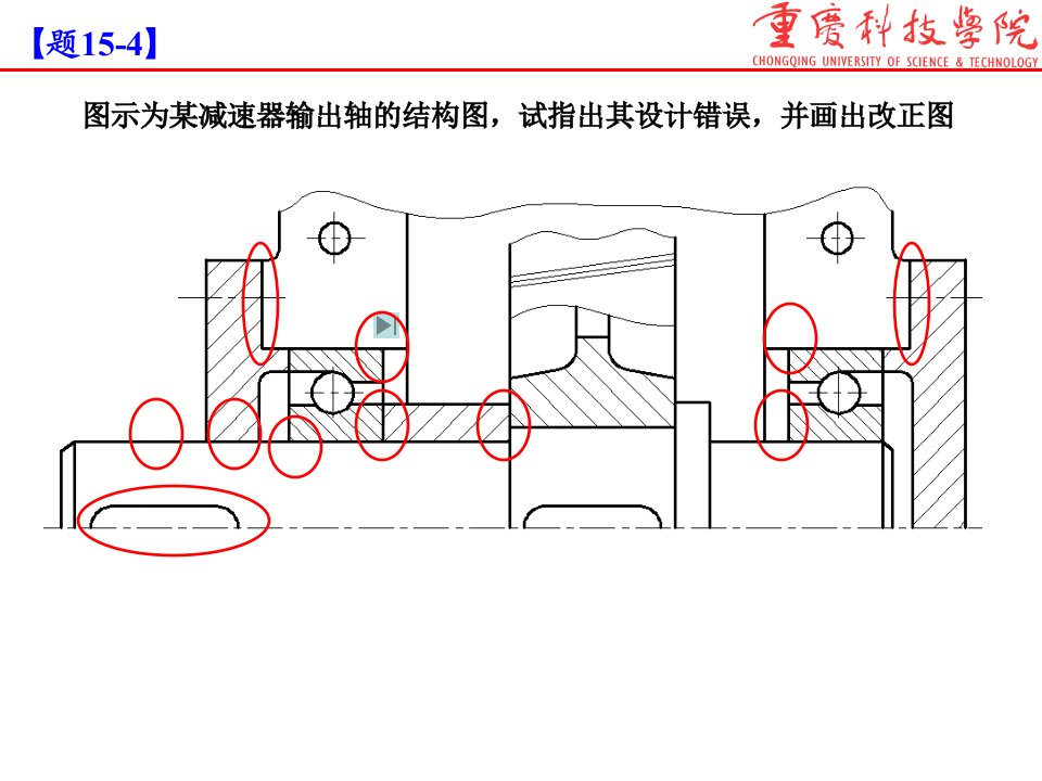 第15章课后作业（精选）