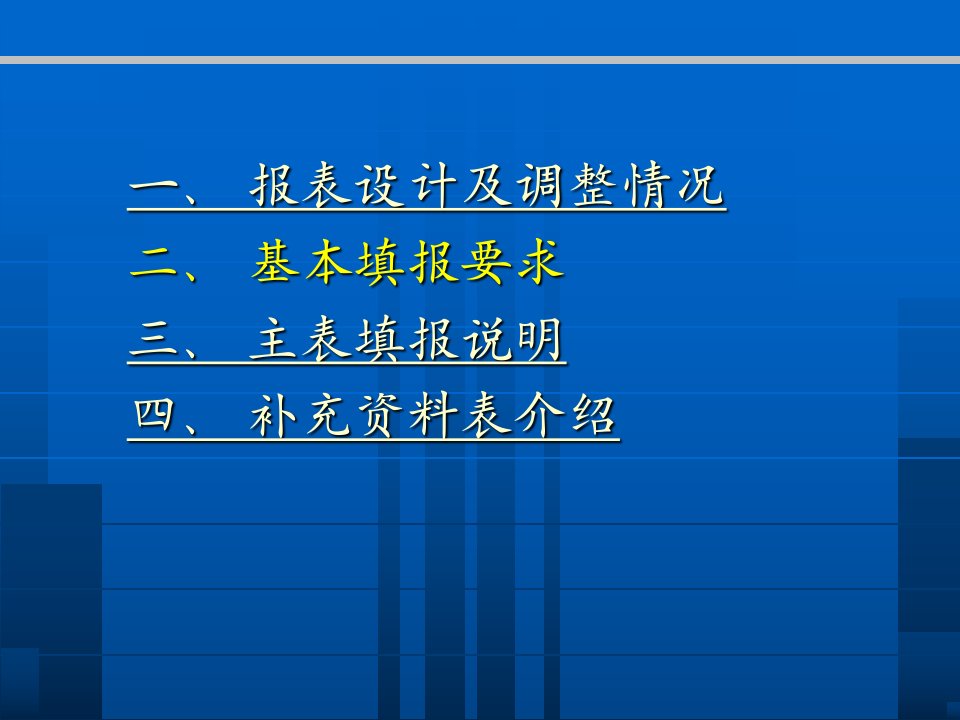 东莞市部门决算编报说明