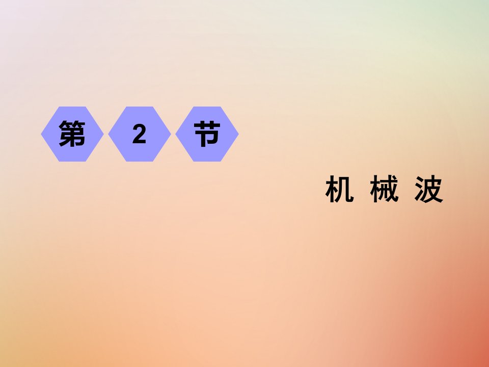 2019届高考物理一轮复习