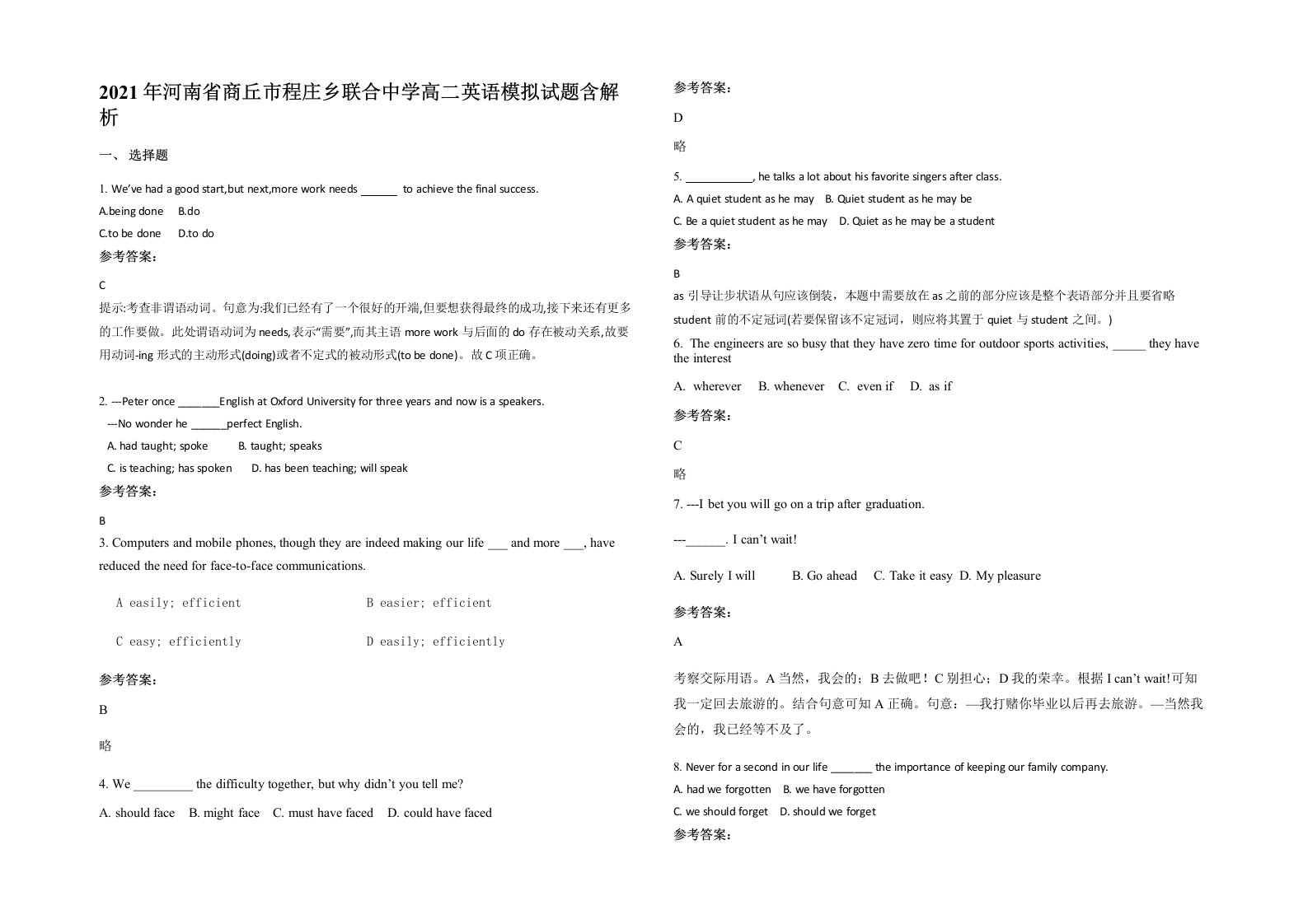 2021年河南省商丘市程庄乡联合中学高二英语模拟试题含解析