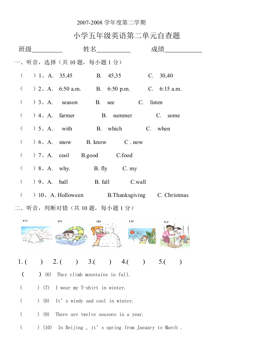 人教版五年级英语下册unit2测试题