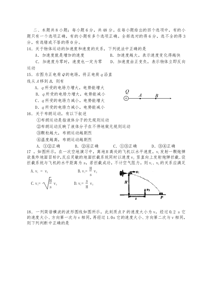 高考理综试卷3