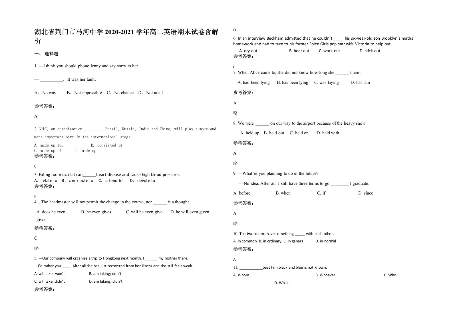 湖北省荆门市马河中学2020-2021学年高二英语期末试卷含解析