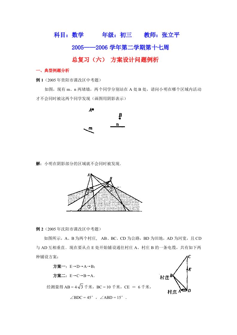 数学初三讲义T5Bcssx17-精编版