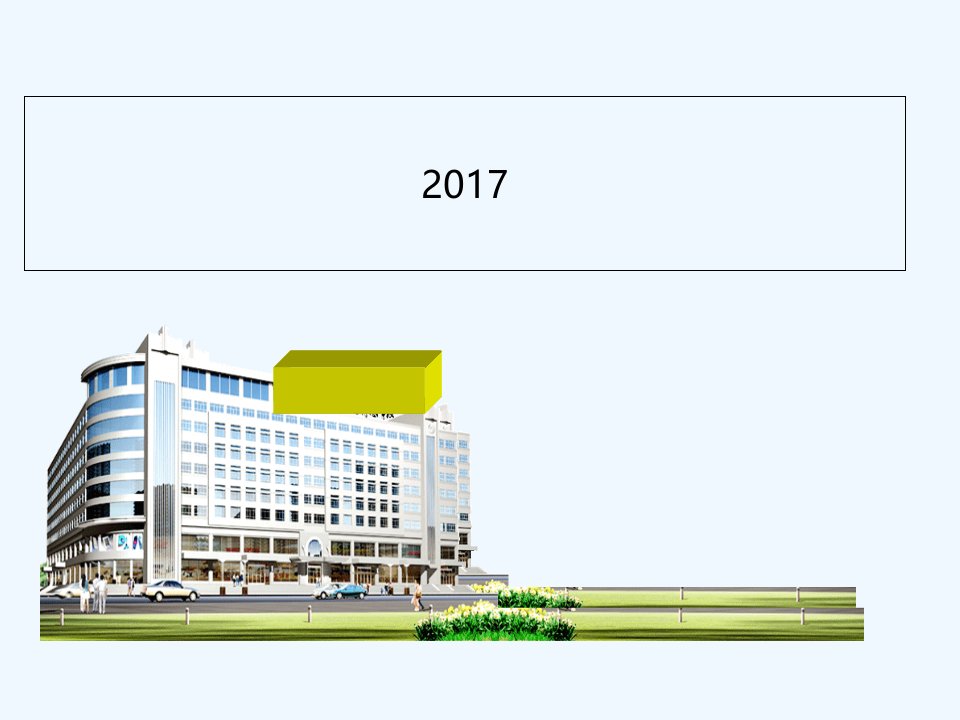 初三第二学期第一次主题班会