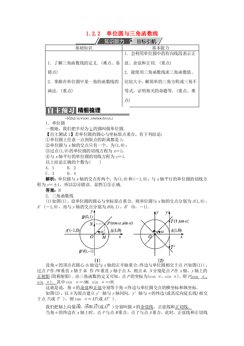 高中数学