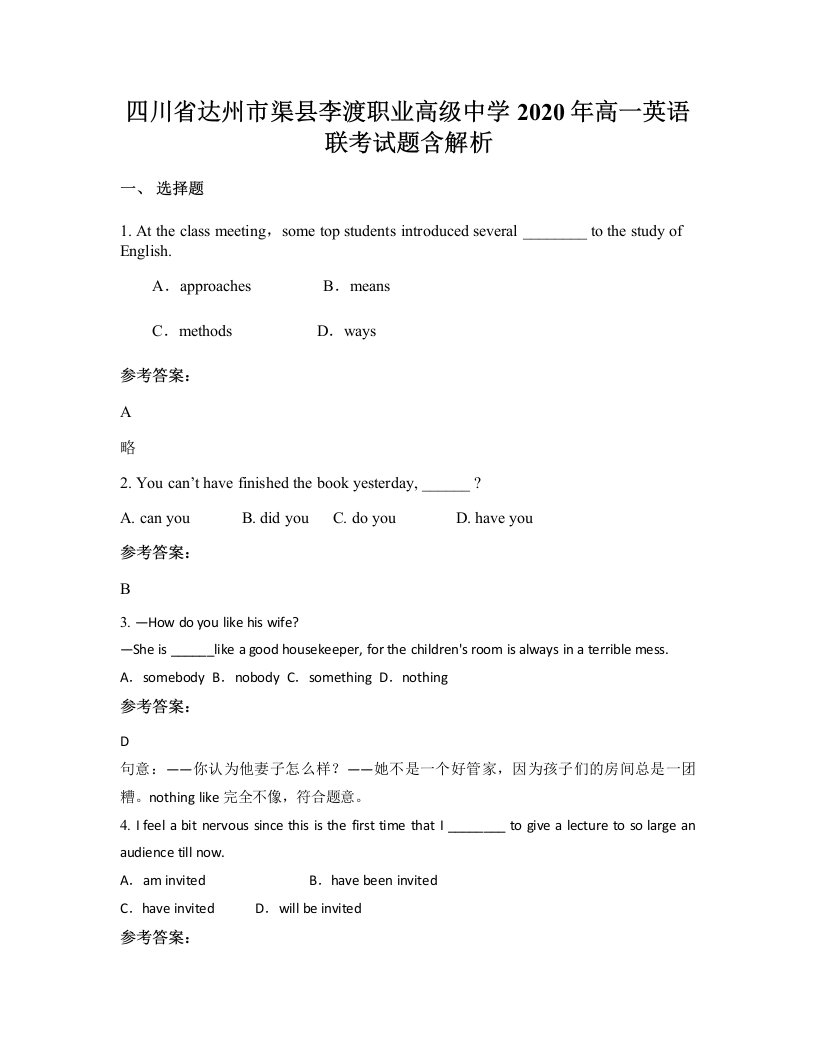 四川省达州市渠县李渡职业高级中学2020年高一英语联考试题含解析