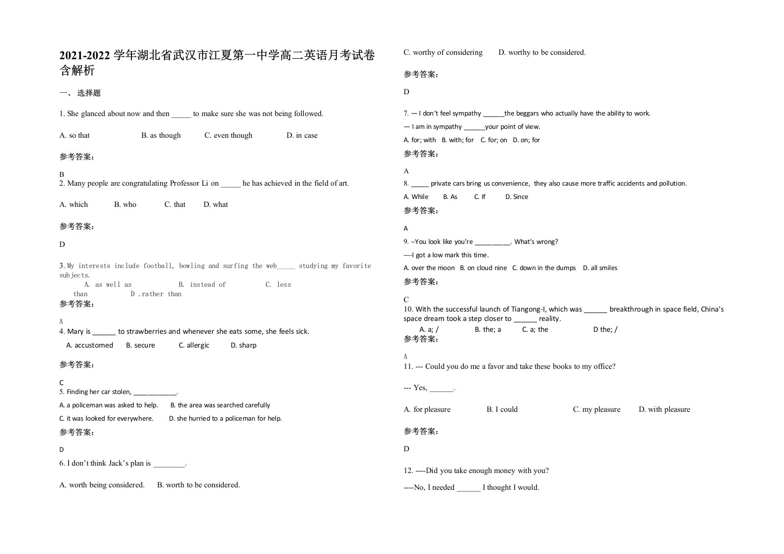 2021-2022学年湖北省武汉市江夏第一中学高二英语月考试卷含解析