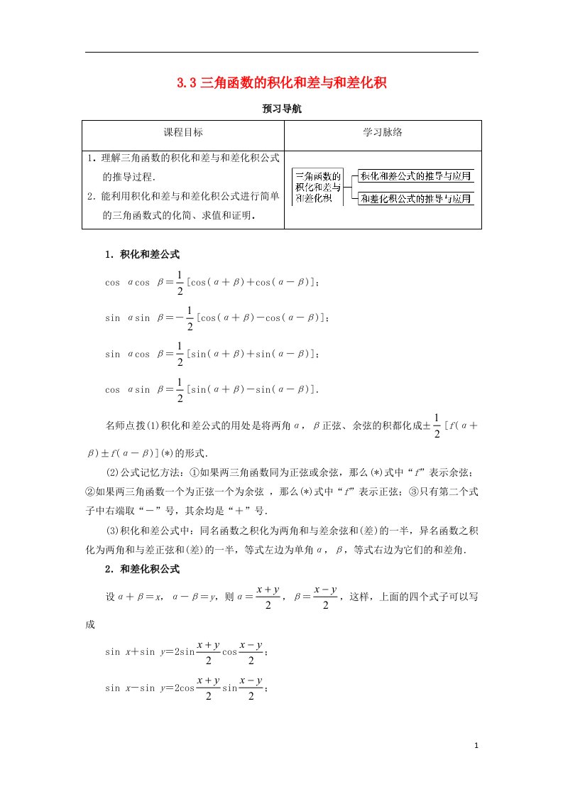 高中数学