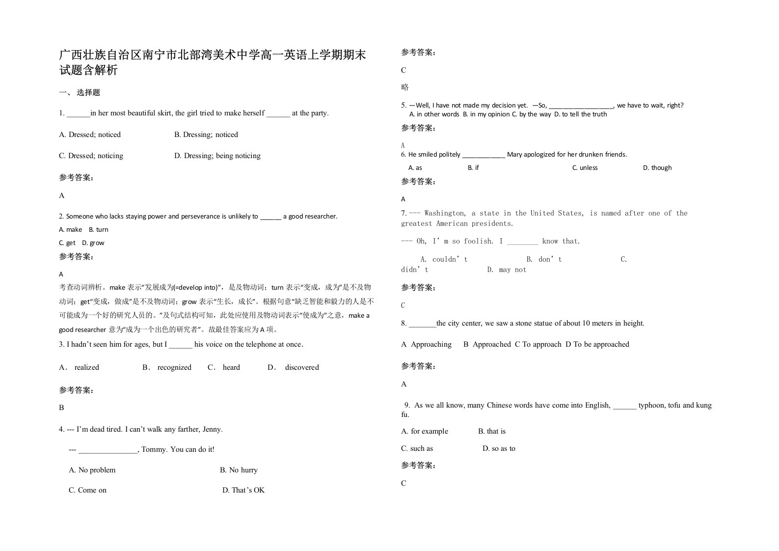 广西壮族自治区南宁市北部湾美术中学高一英语上学期期末试题含解析