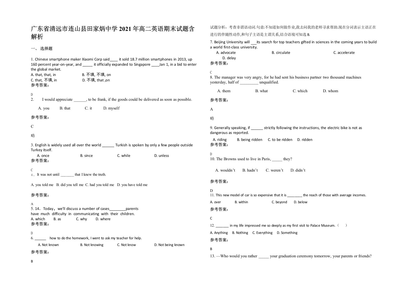 广东省清远市连山县田家炳中学2021年高二英语期末试题含解析