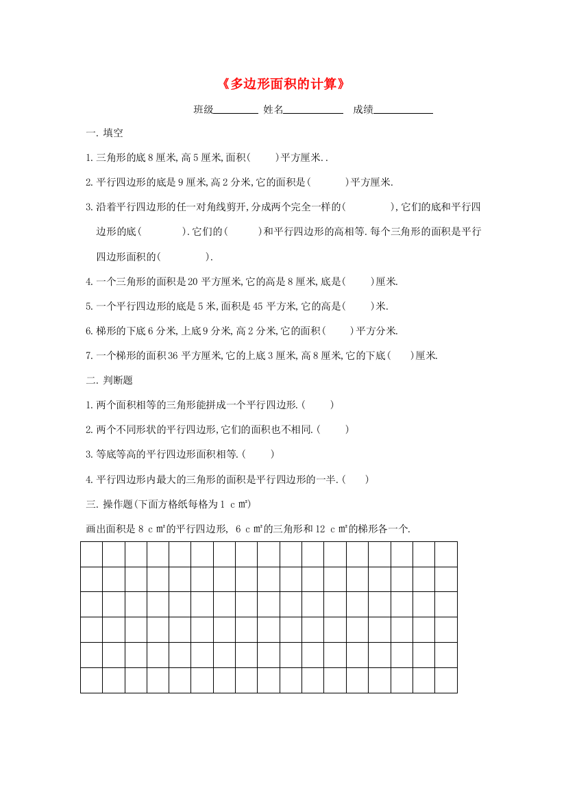 五年级数学上册