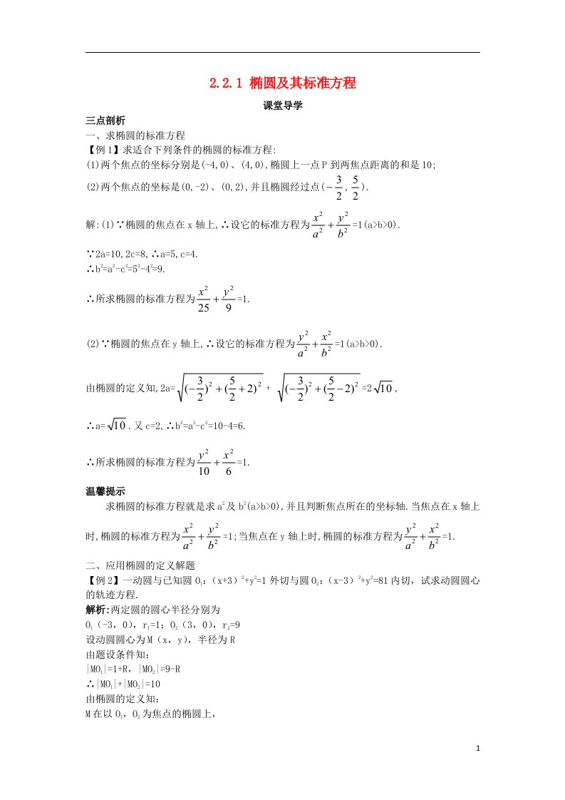 高中数学