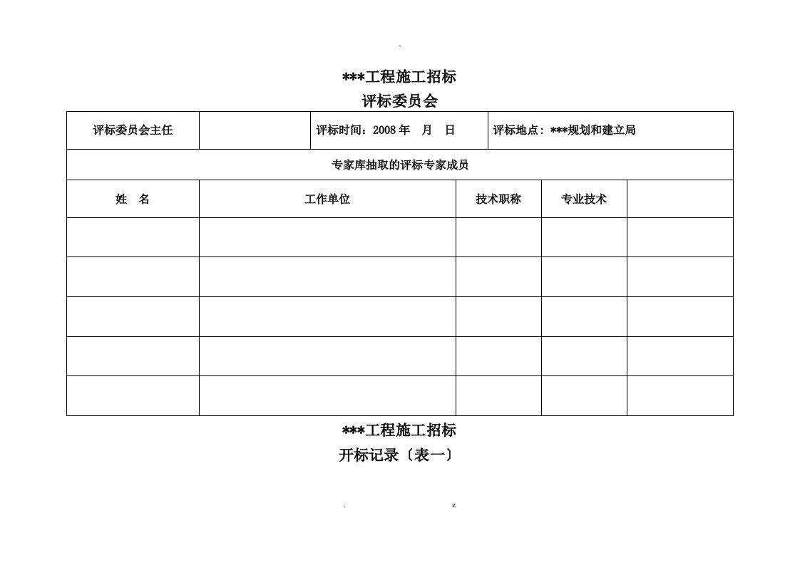 最低评标价法