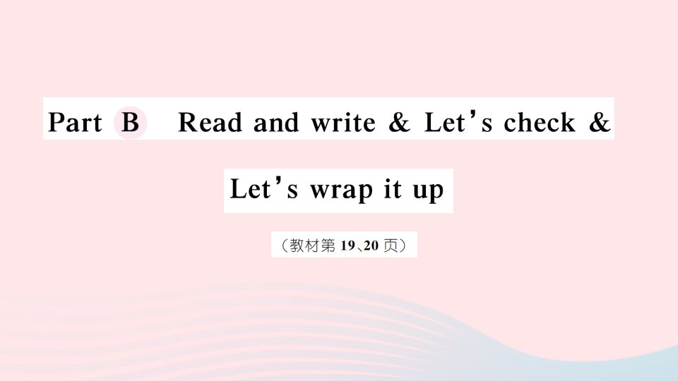 2023五年级英语下册Unit2MyfavouriteseasonPartBReadandwriteLet'scheckLet'swrapitup作业课件人教PEP