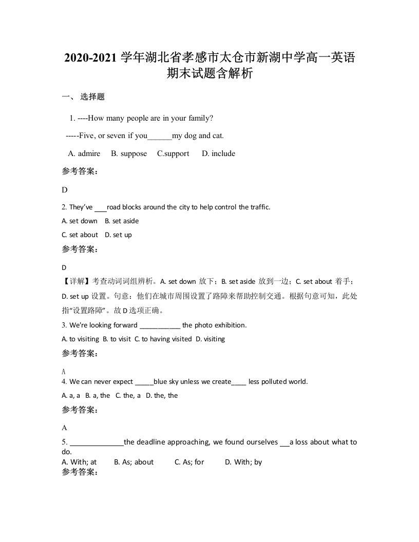 2020-2021学年湖北省孝感市太仓市新湖中学高一英语期末试题含解析